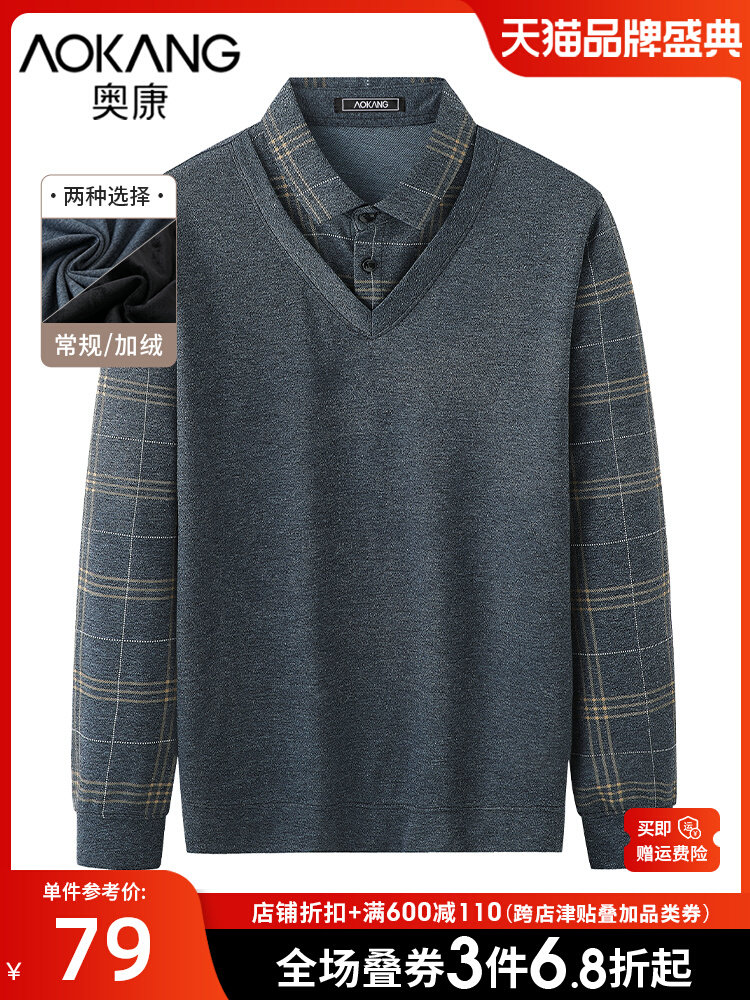 Aokang dad wear long-sleeved t-shirt autumn new men's fake two-piece suit jacket middle-aged and elderly striped bottoming shirt