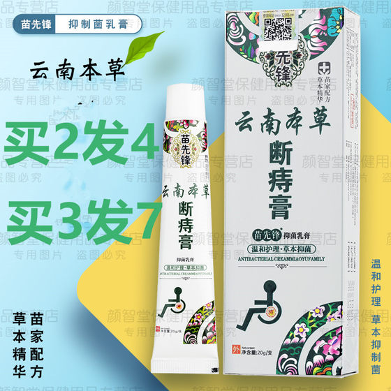 ຮ້ານທຸງ Bromshoid ທີ່ແຕກຫັກຂອງ Miao Xianfeng Brom Bround Hemorrhoids