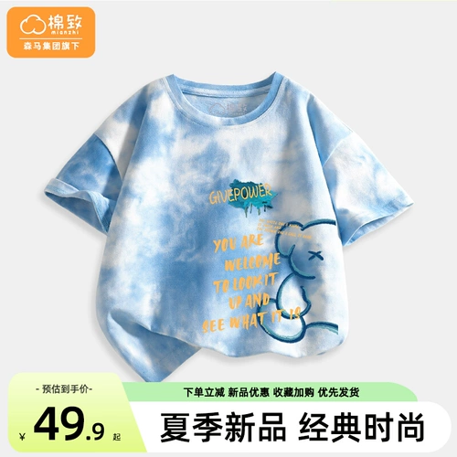 Semir, пижама для мальчиков, хлопковая детская футболка с коротким рукавом, коллекция 2023