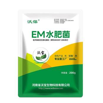 Water fertilizer EM bacteria sealed anaerobic enzyme fertilizer retting fermentation