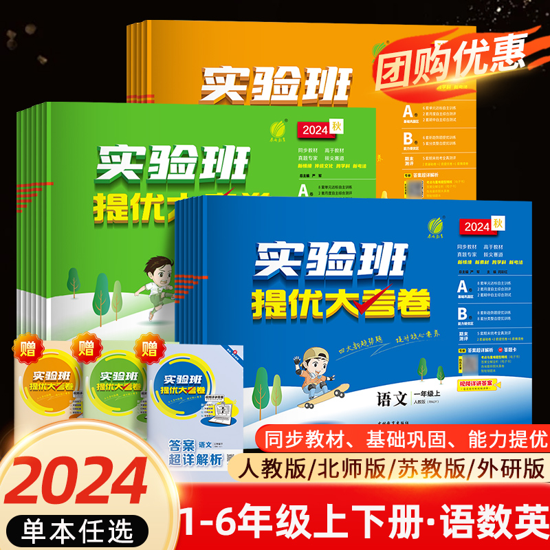 學而思 2024寒假預(yù)復(fù)習作業(yè)一本通4本裝 1~6年級  券后25元包郵