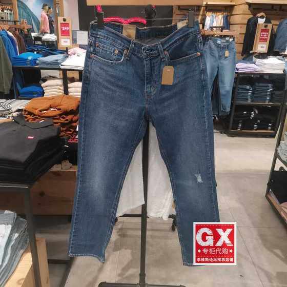 专柜正品Levi's李维斯男541深蓝宽松中腰锥形牛仔裤18181-0742