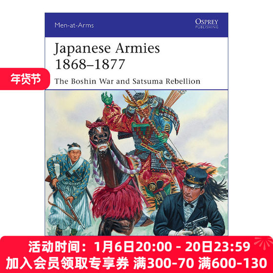 英文原版 Japanese Armies 1868–1877 日本军队1868-1877 戊辰战争和萨摩藩叛乱 历史上的军队系列 英文版 进口英语原版书籍