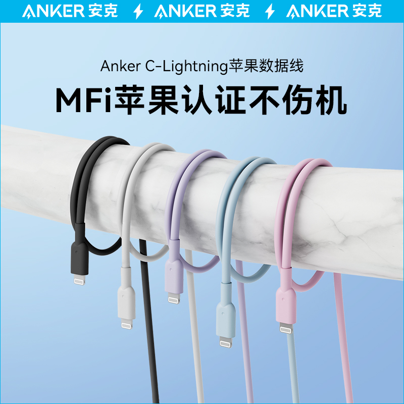 Anker 安克 尼龙MFi数据线 USB-C to Lightning 100cm