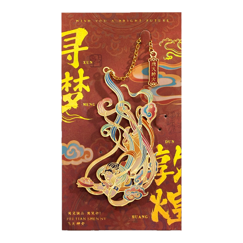 敦煌壁畫莫高窟飛天金屬鏤空吊墜書籤古典中國風高顏值