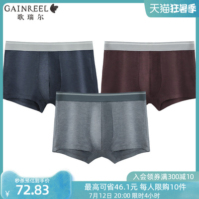 taobao agent Goorine Skin -friendly, breathable comfortable underwear Men, soft and indifferent, medium waist flat trousers, 33001BW