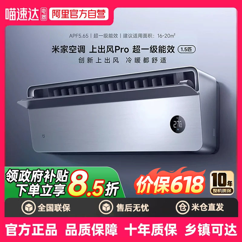С�� �յ��ϳ���Pro 1.5ƥ ��һ����Ч ��ů��Ƶ �һ� �Ƕ��� 1.5P 2719.15Ԫ(������)