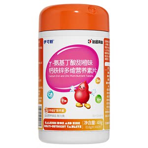 
Icosin aminobutyric acid multivitamin mineral lysine calcium iron zinc for teenagers and children