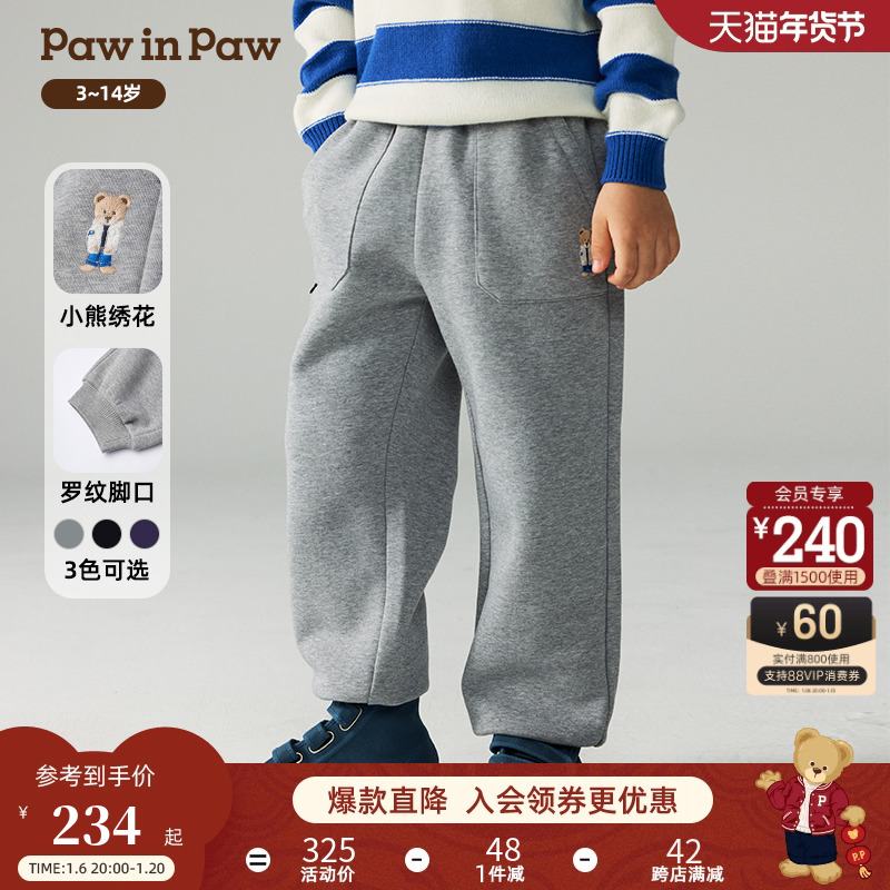 PawinPawͨСͯװ24ﶬ¿ͯ֯ٴг ʵ1141.25Ԫ,ۺ228.25/