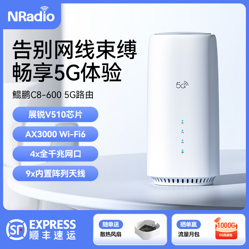 NRadioC8-6005gƶ·ǧ׸ټax3000wifiȫݸ2024¿wifi6·˫Ƶcpeɲ忨 ʵ2575Ԫ,ۺ515/