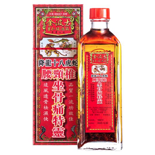 金波士降龙十八虎蛇对腰肌劳损有用吗 – 金波士-三蛇虎標活絡油 – GCCM