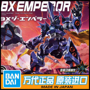 Bandai model carton fighter LBX 006 The Emperor Diablo Emperor 57658