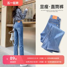 High waisted light colored narrow cut straight leg jeans for women's spring wide legs