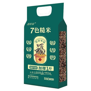 
[No soaking] High-quality seven-color brown rice whole grain rice, low-fat fitness staple grains for pregnant women, vacuum packed