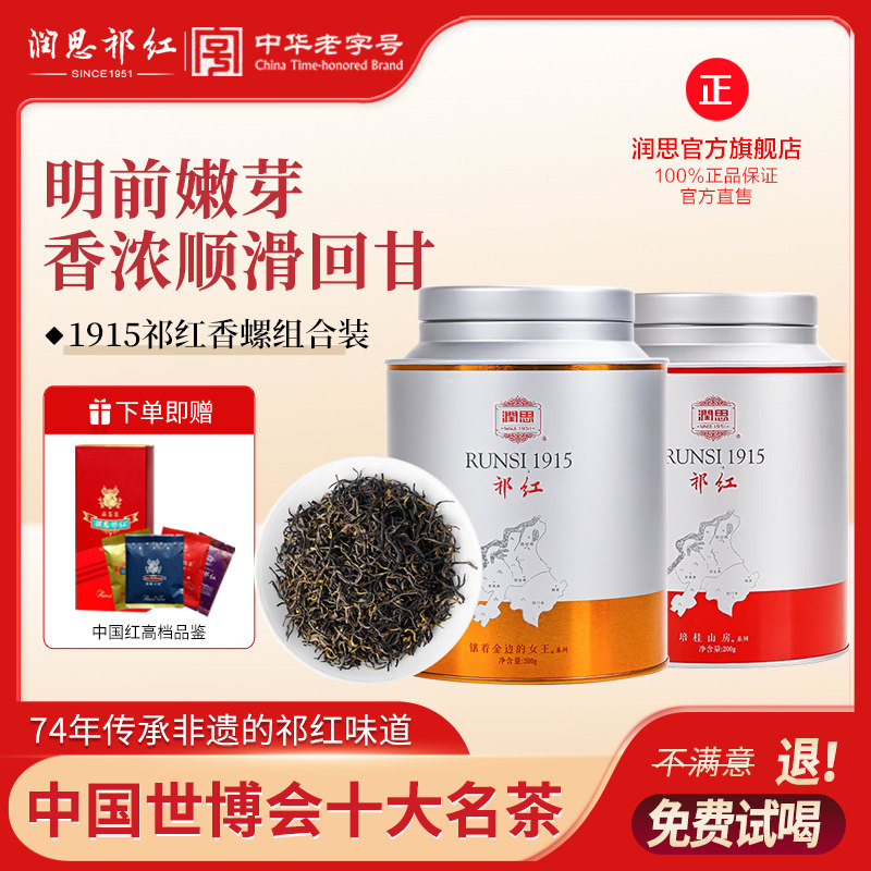 五个品牌、四种不同工艺祁门红茶详细测评——含祁门红茶科普和避坑指南