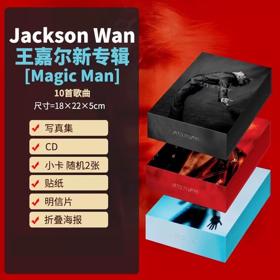 现货 王嘉尔专辑 Jackson Wang Magic Man实体CD官方小卡海报