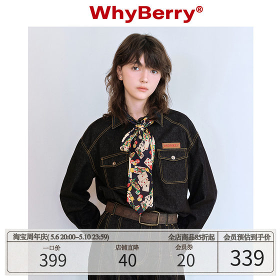 WhyBerry 24SS“慵懒随性”纯棉牛仔短衬衫慵懒落肩上衣外套女