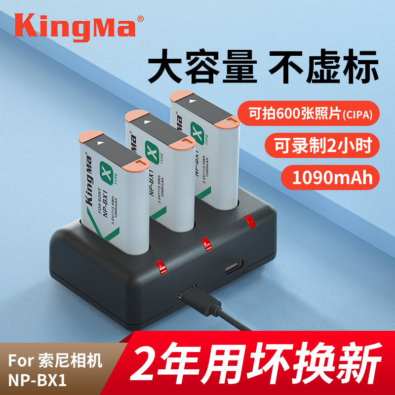 劲码NP-BX1电池适用索尼ZV1二代黑卡RX100M7 M6 M5 M4 M3 CX240E RX1R WX300 HX90 ZV1F微单相机充电器ZV1M2