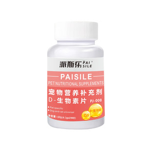 
Paisile D-Biotin Tablets Nutritional Supplement for Pet Cats and Dogs Hair Nourishing Cat Vitamin Hair Beautification