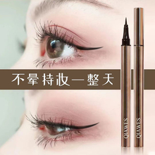 Quick drying non smudging eyeliner liquid waterproof and sweat proof