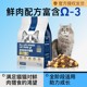 宠熙C42鲜肉配方无谷全价猫粮成猫幼猫冻干猫粮生骨肉双拼1.5kg装