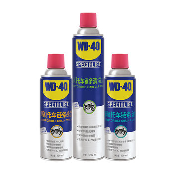 wd40 motorcycle chain oil chain special lubricating oil
