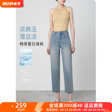 Qiandiao denim straight leg pants for women's slim cropped high waist