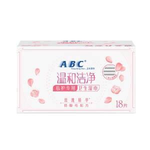 
ABC sanitary private parts wet wipes for antibacterial women's wet toilet paper menstrual period vaginal cleaning towel
