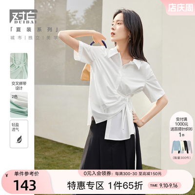 taobao agent Shiffon summer shirt, belt, jacket, simple and elegant design, trend of season