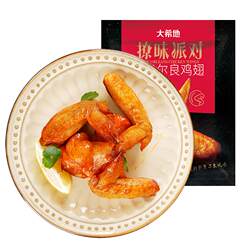 Dahiti Orleans Grilled Wings Coupon for 20% off and 20% off