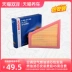 bộ lọc khí xe ô tô Lọc gió Bosch 0986AF2948 dùng cho BMW 520/525/528i/Li/530/X1 máy lọc ion ô tô máy lọc không khí ô tô tinhte Bộ Lọc Khí