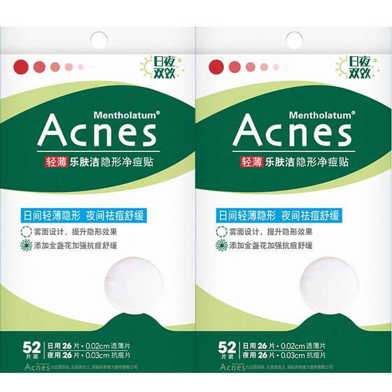 Manxiu Leiduan acne patch acne patch acne patch concealer isolation anti-acne invisible day and night repair acne marks