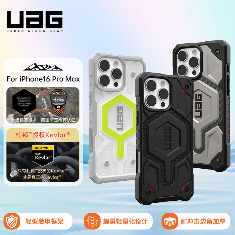 UAGiPhone16ProMaxֻ͸ƻ¿ˤMagsafeᱡȫ׸߼̼ά߼Ůʵ725Ԫ,ۺ145/