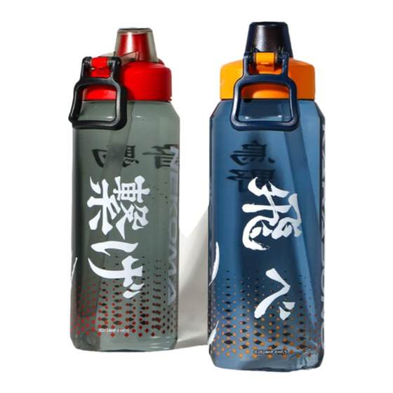 [Spring Special] Volleyball Junior Large Capacity 1200ml Sports Water Cup Karasuno High School Anime Peripheral Gift