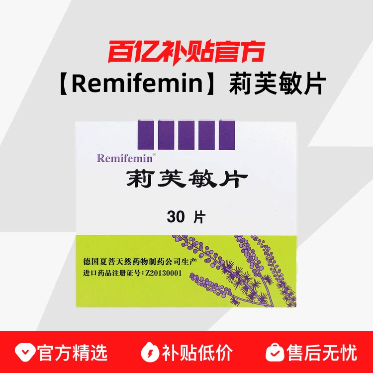 ���ڲ�������Remifemin����ܽ��Ƭ 280mg*30Ƭ/��810Ԫ