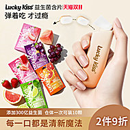 一个子弹仓+两袋补充装!无糖益生菌含片