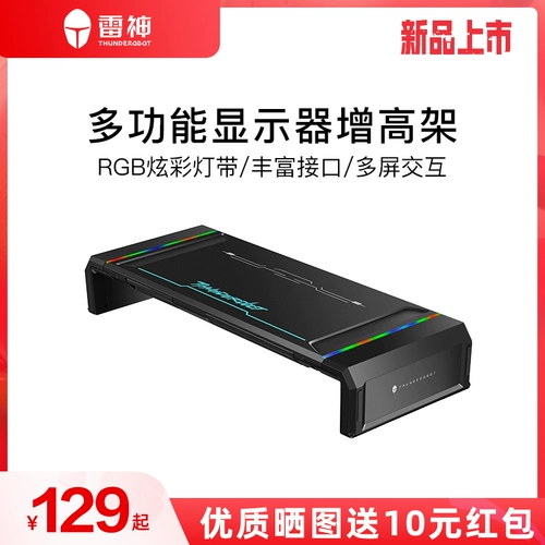 Игровой высокий ЖК-дисплей, экран, настольная система хранения, ноутбук, универсальная трубка, G101