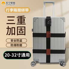 Защитные сумки 行李箱绑带十字打包带托运加固带固定旅行箱捆防爆带海关密码824