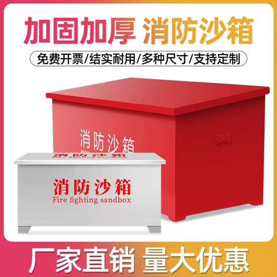 Fire sandbox 119 gas station fire extinguishing special 1/2 cubic sandbox size fire sandbox stainless steel sandbox