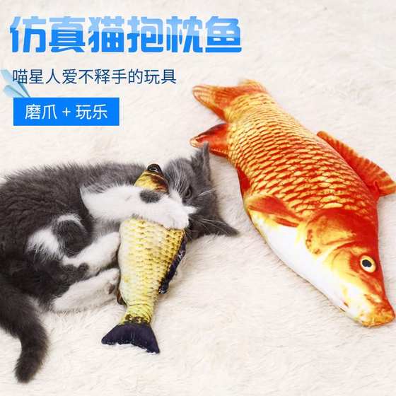 网红仿真鱼猫咪宠物毛绒小鱼猫薄荷逗猫玩具宠物智能玩具