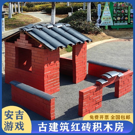 幼儿园大型户外红砖积木安吉游戏拼搭砌砖玩具建构区积木建筑大师