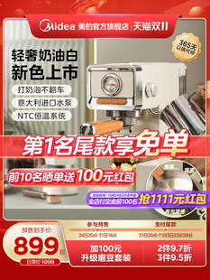美的 Yunduo シリーズ エスプレッソ マシンは、家庭用小型全自動エスプレッソとミルクの泡立てを一体化したマシンです。