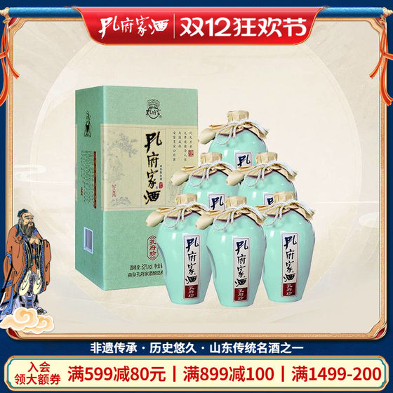 山东孔府家酒孔府珍52度500ml*6瓶整箱装陶瓶高度浓香型白酒