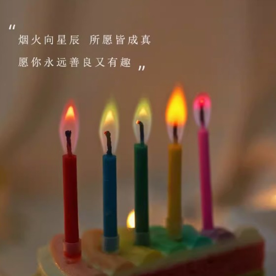 网红创意彩色火焰生日蜡烛生日派对彩虹火焰蜡烛蛋糕插件拍照道具