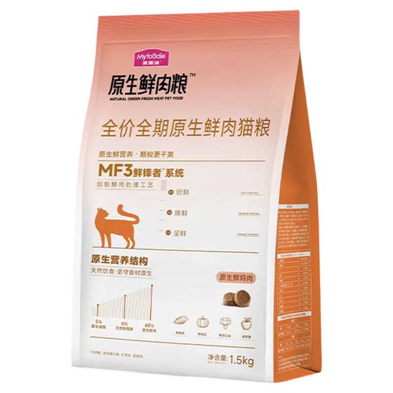 
Maifudi native fresh meat cat food full price fresh pigeon chicken rabbit meat adult cat kitten universal cat staple food 1.5kg