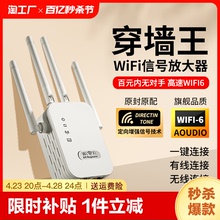Wif signal amplifier increases speed and network speed faster