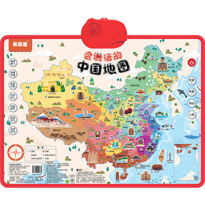 
Leleyu China World Map Children's Edition Early Education Audio Flip Chart Reading Children's Cognitive Vocalization and Talking