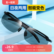 Polarized night vision mirror color changing male driver driving fishing
