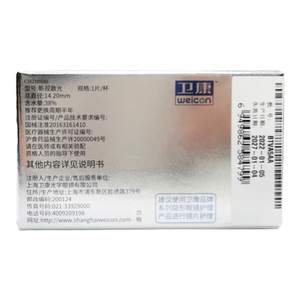 
Weikang Satellite Custom Astigmatism Myopia 1 Half-year Thumbout Box Transparent Contact Lenses Clear Hydrating Visual Cook Genuine