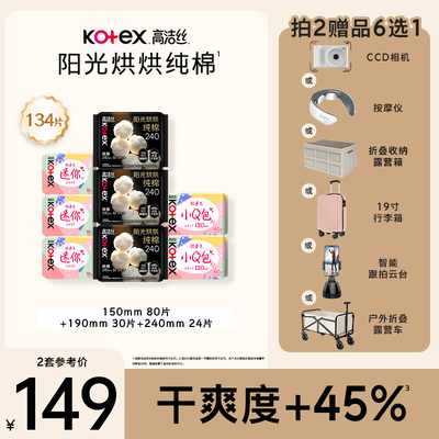 2026年1月6日更新【万能白菜价】的图片 第12张